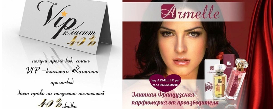 Парфюм и косметика